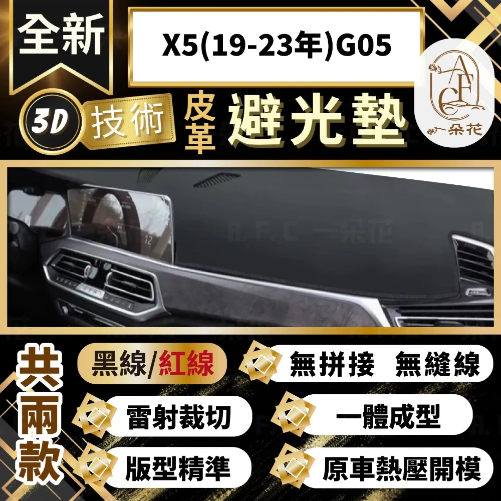 避光墊 汽車避光墊【全車系】 多材質 / 專車專用 /適用於 車用避光墊 避光墊 / 台灣製造 儀表墊 遮光墊 避光墊 歷史價格詳細信息