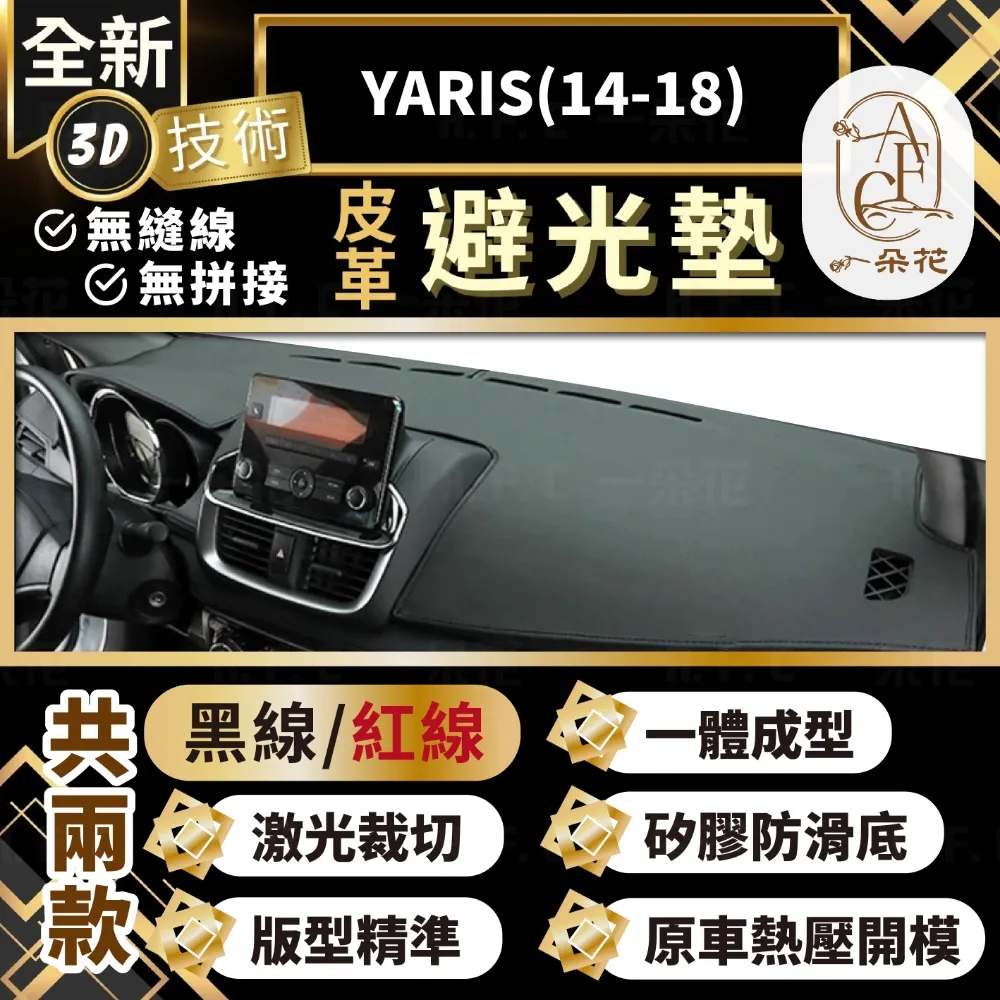 yaris避光墊 05-13年 舊款【多材質】/適用於 yaris避光墊 yaris隔熱墊 台灣製造 yaris避光墊 歷史價格詳細信息