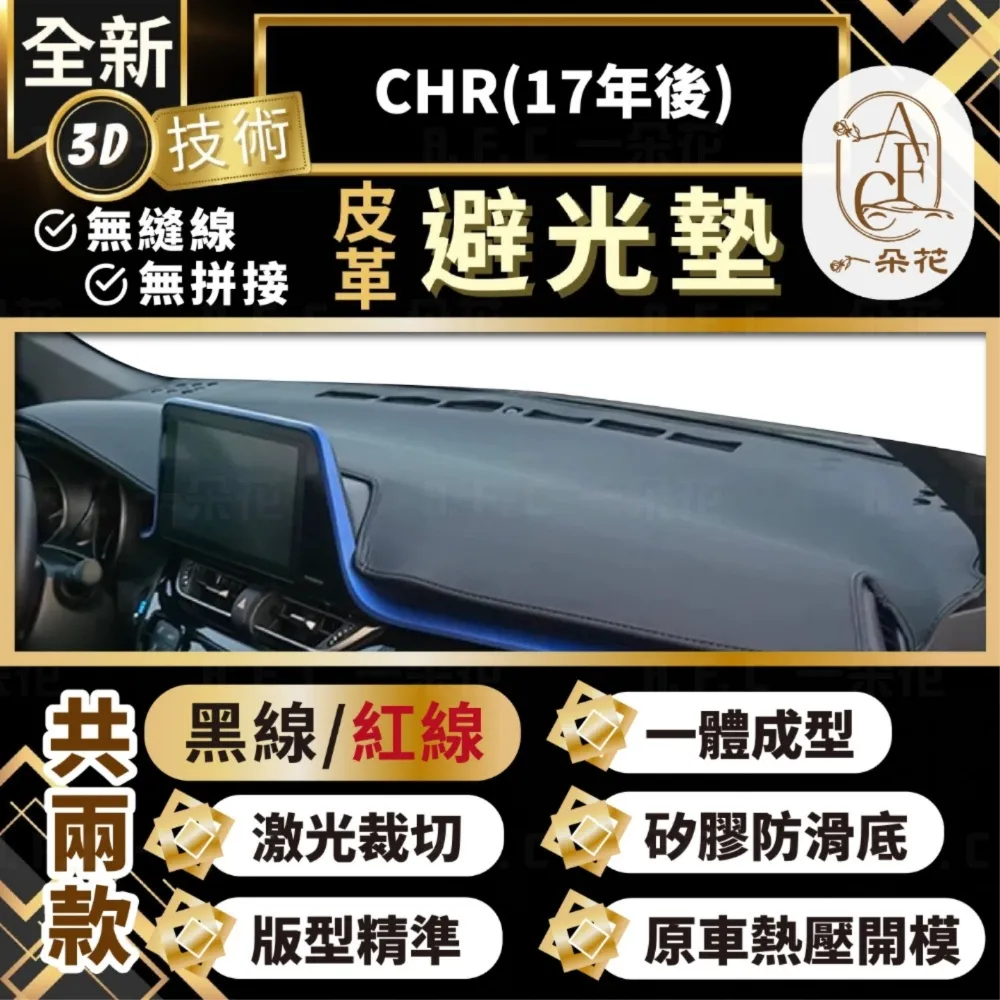 【A.F.C 一朵花 】3D一體成形避光墊 避光墊 安裝影片 汽車避光墊 防塵 防曬 防龜裂 熱壓 高品質避光墊满599免運 歷史價格詳細信息