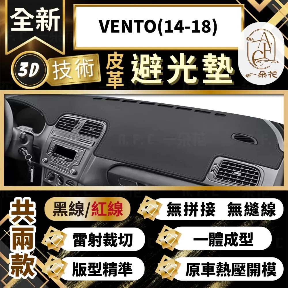 【A.F.C 一朵花 】3D一體成形避光墊 避光墊 安裝影片 汽車避光墊 防塵 防曬 防龜裂 熱壓 高品質避光墊满599免運 歷史價格詳細信息