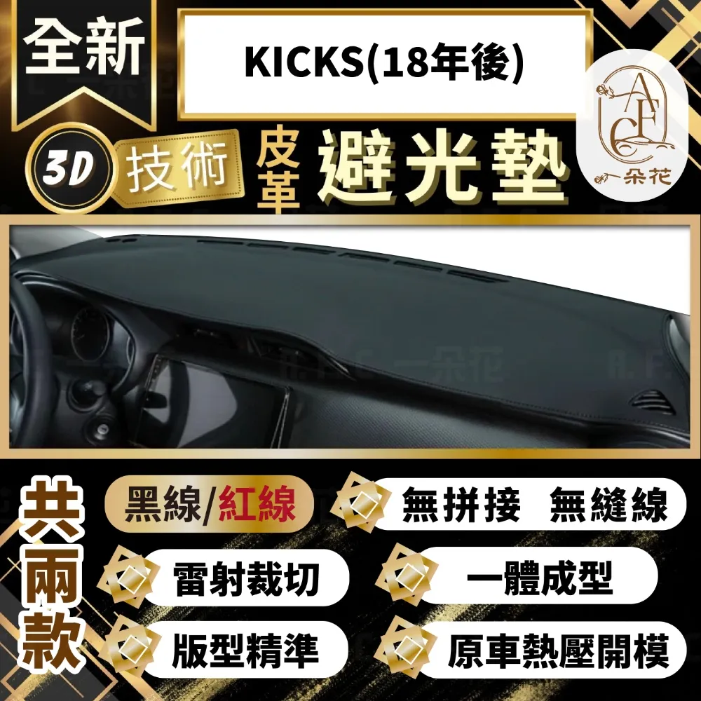 【A.F.C 一朵花 】3D一體成形避光墊 避光墊 安裝影片 汽車避光墊 防塵 防曬 防龜裂 熱壓 高品質避光墊满599免運 歷史價格詳細信息