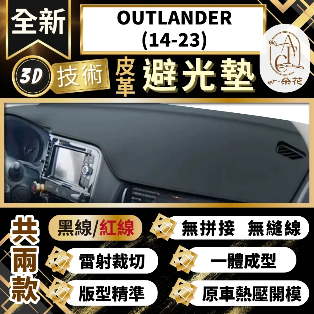 三菱Outlander避光墊專用 Lancer FortisIO儀盤避光墊ASX遮光防曬隔熱墊裝飾避光墊防曬墊 歷史價格詳細信息