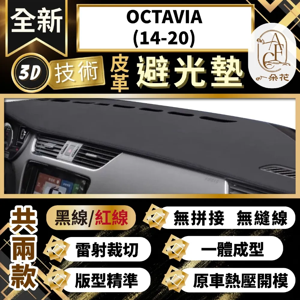 【A.F.C 一朵花】SKODA 頂級碳纖維真皮方向盤套 方向盤套 方向盤皮套 汽車方向盤套 歷史價格詳細信息