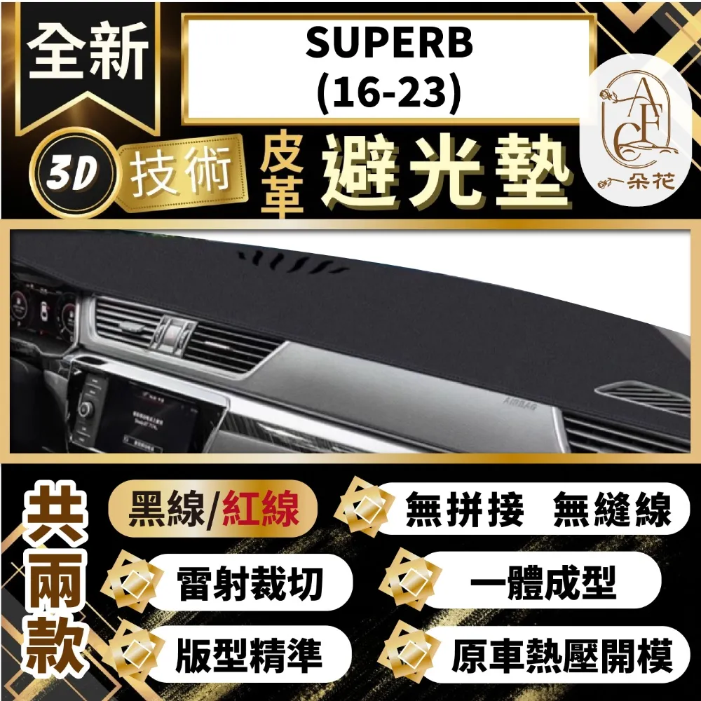 【A.F.C 一朵花】SKODA 頂級碳纖維真皮方向盤套 方向盤套 方向盤皮套 汽車方向盤套 歷史價格詳細信息