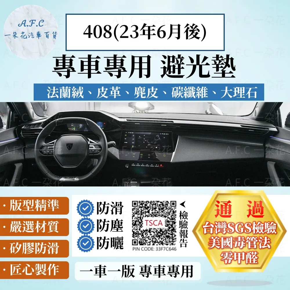 【A.F.C 一朵花】寶獅 麂皮方向盤卡套 汽車方向盤卡套 方便套上 四季通用 歷史價格詳細信息