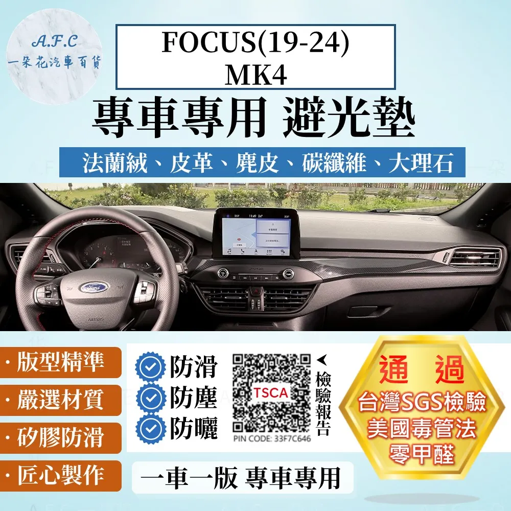 Focus避光墊 mk2避光墊 05-12年【多材質】/適用於 focus避光墊 mk2避光墊 ford避光墊 台灣製造 歷史價格詳細信息