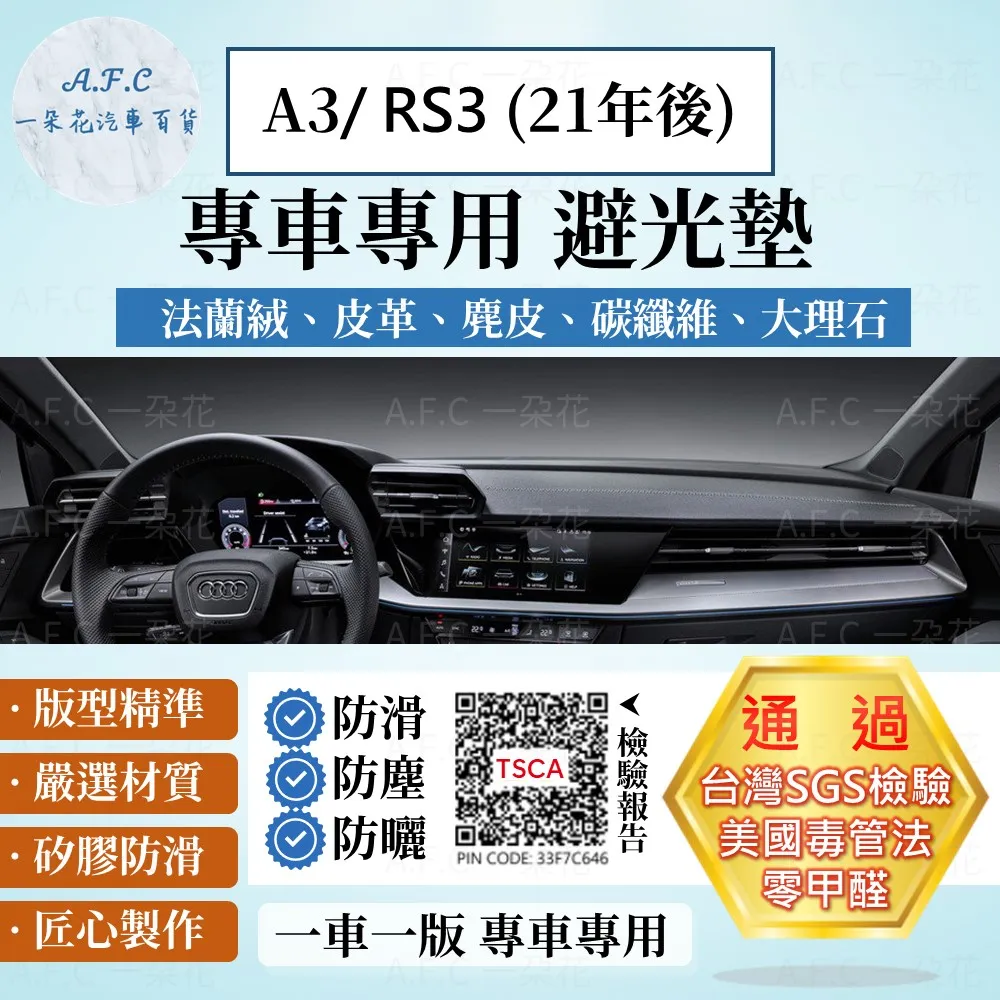 奧迪AUDI 避光墊 【適用】A1 A3 A4 A5 A6 A8 E-tron Q2 Q3 Q5 Q7 Q8 R8 TT 歷史價格詳細信息
