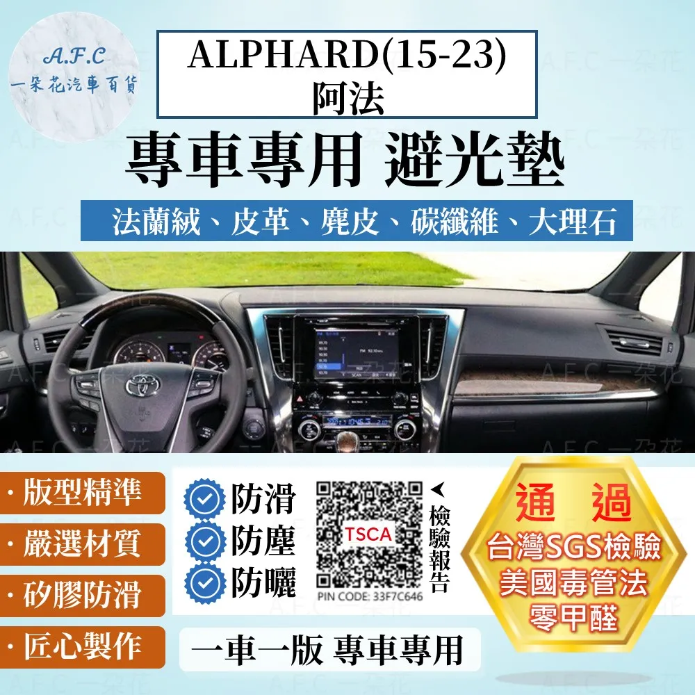 TOYOTA  ALPHARD 阿法 升級JHY S930 10寸 8核安卓機加AD4 J80S環景1080P專用套件 歷史價格詳細信息
