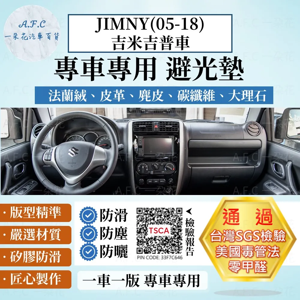 鈴木避光墊Suzuki SWift Jimny Vitara Alto SX4隔熱遮陽儀避光墊遮光改裝裝飾 防滑墊 歷史價格詳細信息