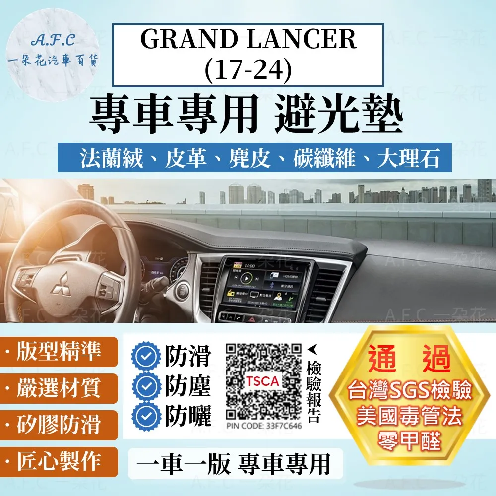 grand lancer避光墊 17年後【多材質】/適用於 grand lancer避光墊 三菱避光墊 儀表墊 /台灣製 歷史價格詳細信息