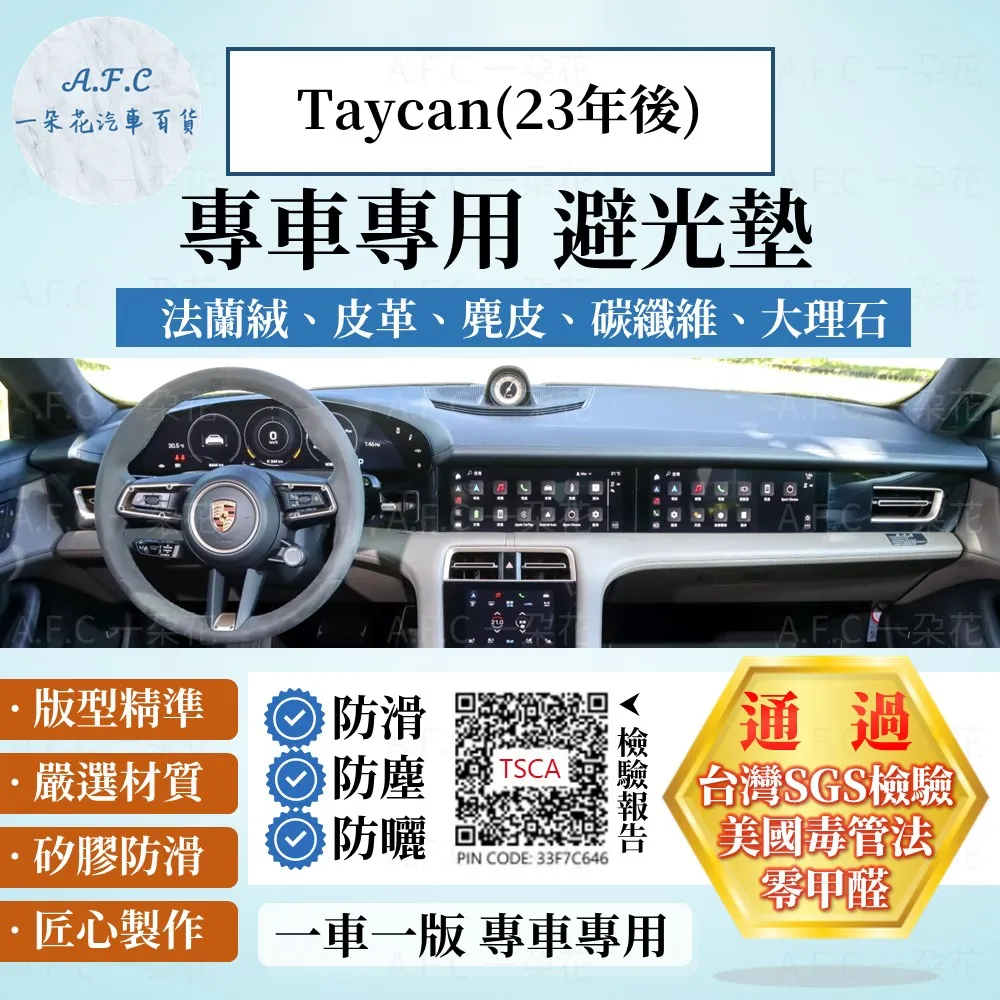 保時捷 Taycan 專用改色車標 PORSCHE 尾標 Turbo 4 S標 Electric 側標 三色可選 單件價 歷史價格詳細信息
