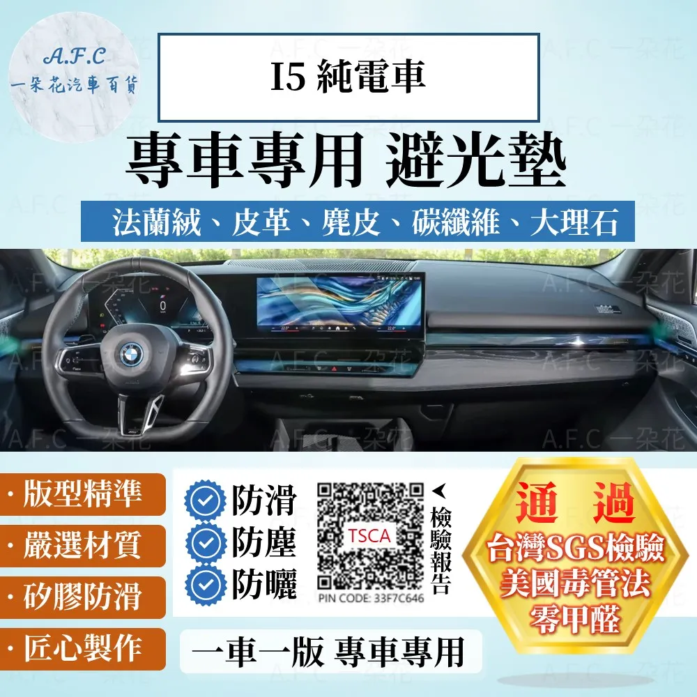5系(03-10)E60 避光墊 麂皮 碳纖維 超纖皮 法蘭絨 大理石皮 BMW 寶馬 【A.F.C 一朵花】 歷史價格詳細信息