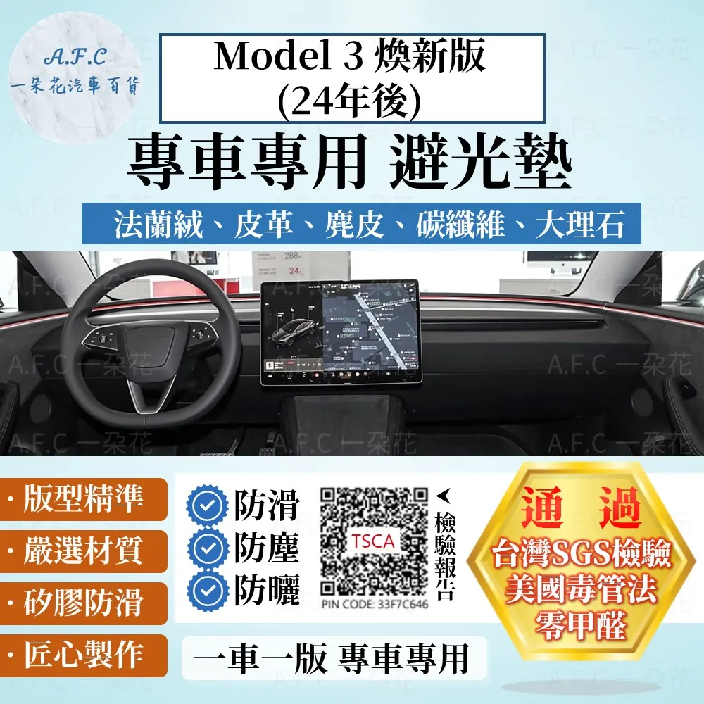 Model 3(進口專用360航空軟包腳墊全包圍汽車地毯 |全國包安裝 歷史價格詳細信息