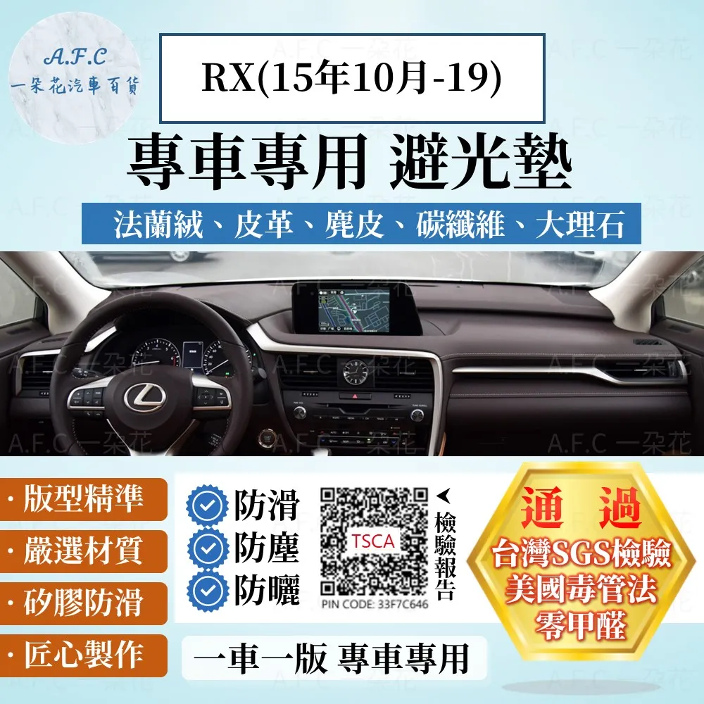 rx避光墊 rx350避光墊 09-15年 /適用於 rx避光墊 rx450h避光墊 rx270避光墊 / 台灣製造 歷史價格詳細信息