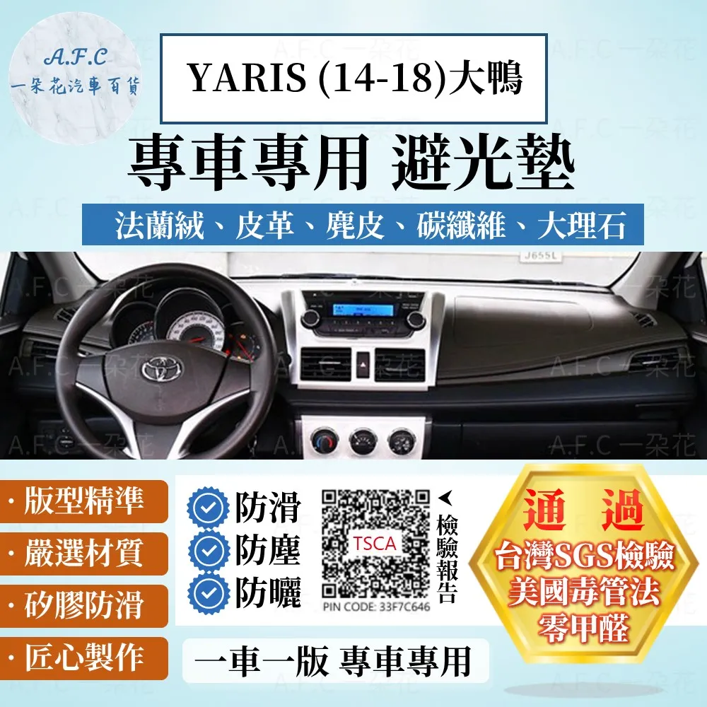 yaris避光墊 05-13年 舊款【多材質】/適用於 yaris避光墊 yaris隔熱墊 台灣製造 yaris避光墊 歷史價格詳細信息