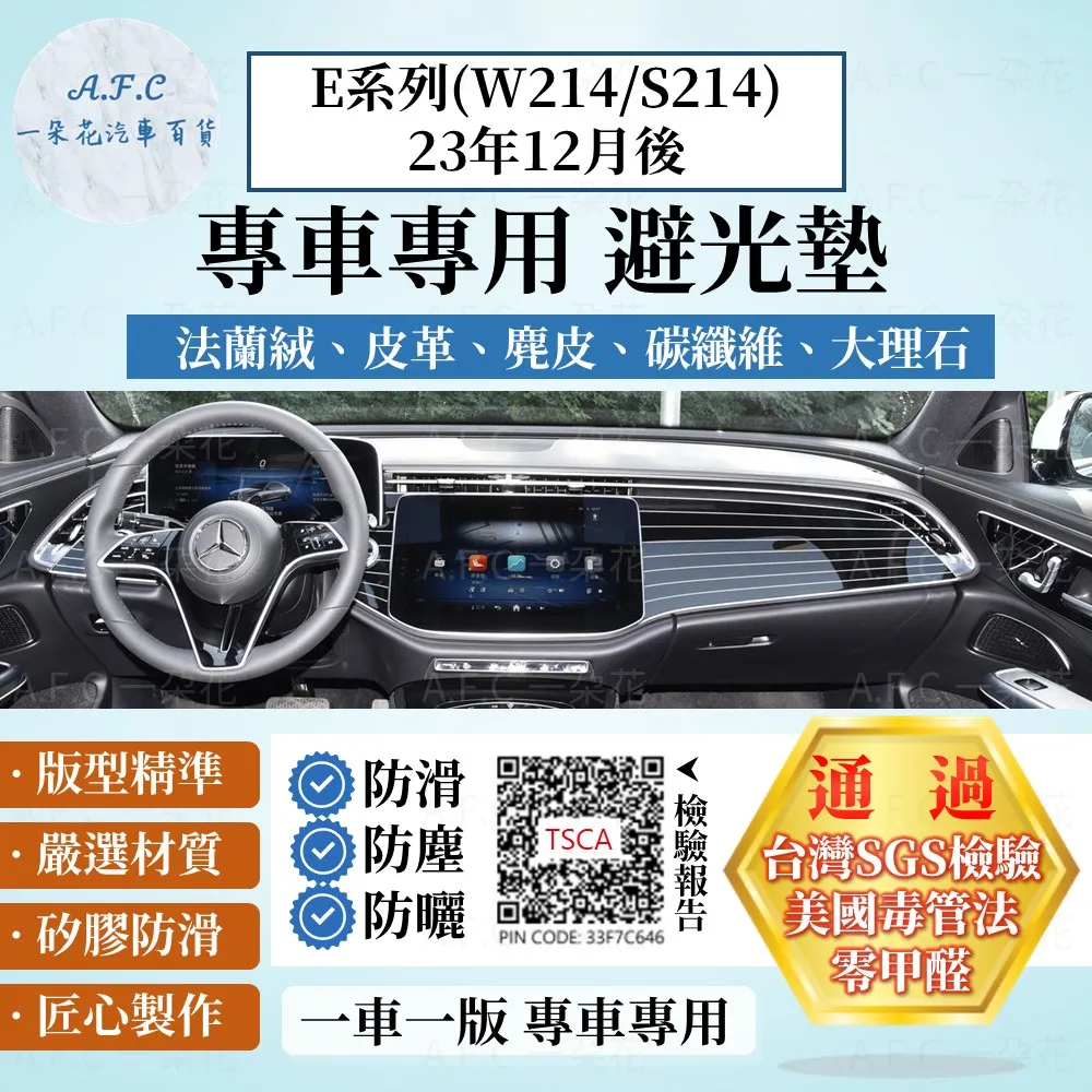 賓士 C E 系列 W204 W207 W212 光感應器 雨滴感應器(美規車可改) 歷史價格詳細信息