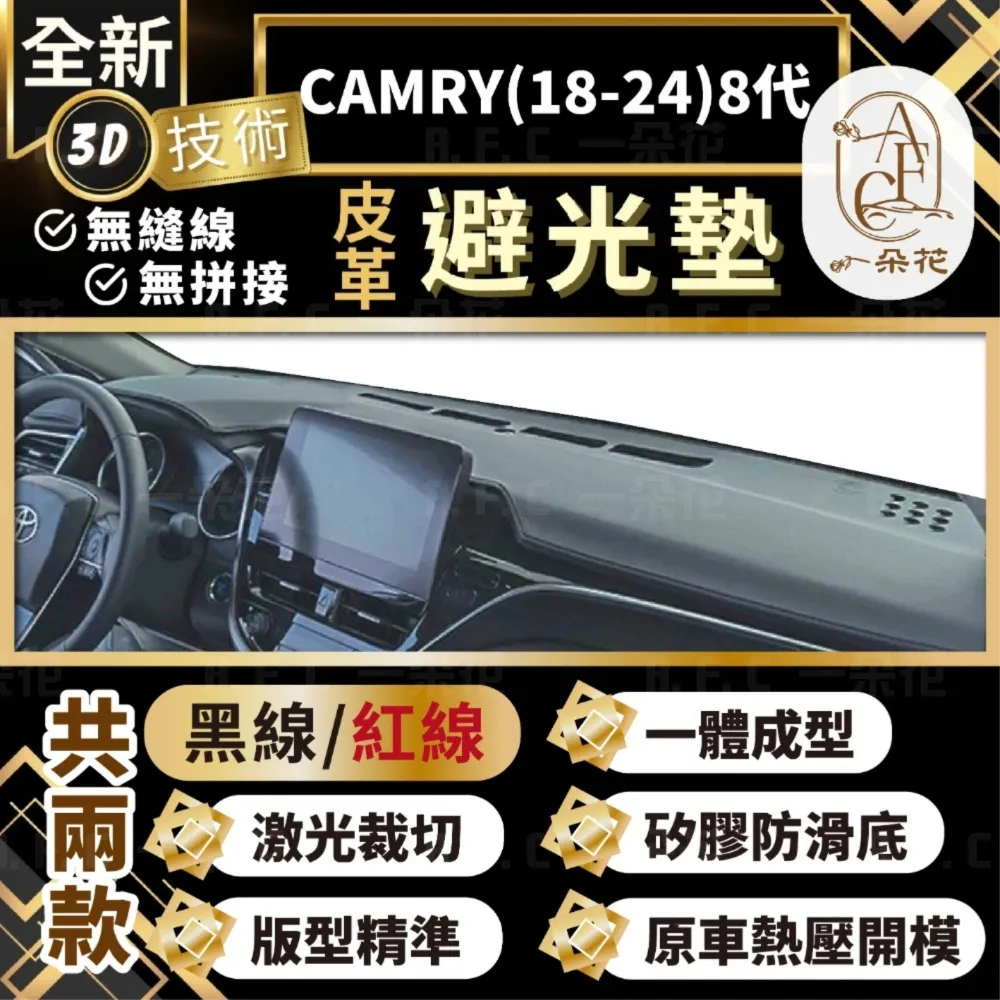 camry避光墊 06-11年 六代【多材質】/適用於 camry避光墊 camry儀表墊  camry避光墊 台灣製造 歷史價格詳細信息