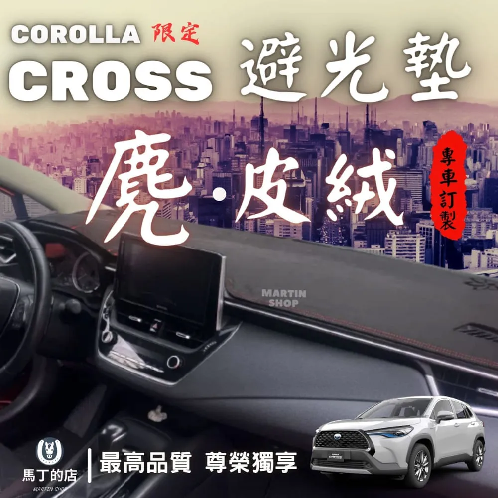 【馬丁】 豐田 TOYOTA 專用 方向盤皮套 方向盤 套 碳纖 Carbon 麂皮 RAV4 CROSS ALTIS 歷史價格詳細信息