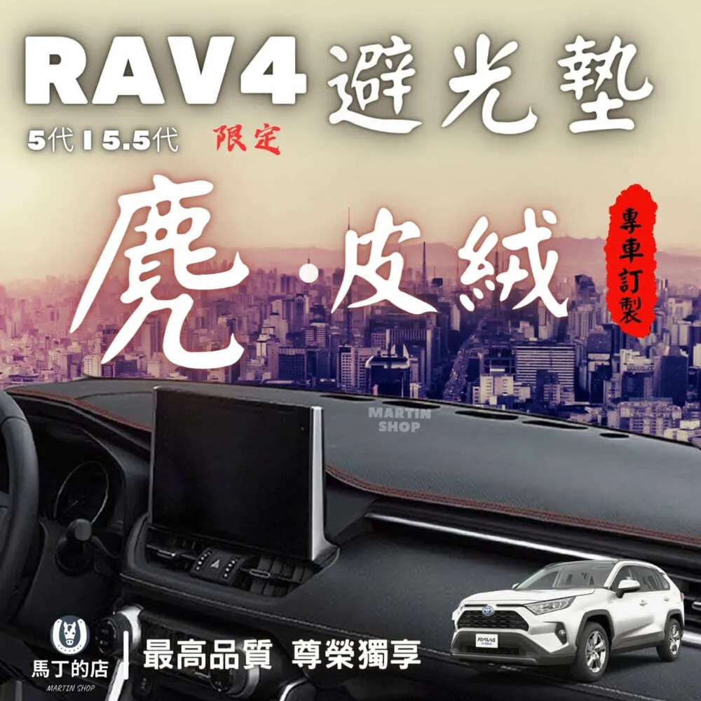 【馬丁】RAV4 5代 5.5代 專用 雨刷膠條 鍍膜雨刷膠條 三節式 豐田 CROSS 長效 有骨 超撥水 雨刷 膠條 歷史價格詳細信息