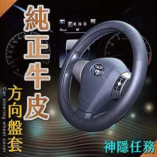 【安伯特】牛皮碳纖方向盤套(玩命關頭)止滑 高耐磨 高韌性 透氣吸汗 歷史價格詳細信息