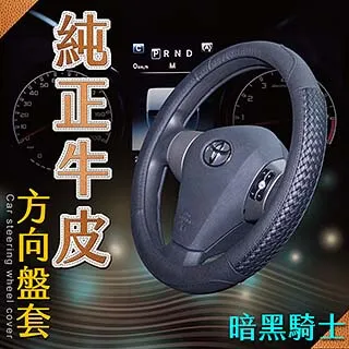【安伯特】純正牛皮方向盤套止滑 高耐磨 高韌性 透氣吸汗(神隱任務) 歷史價格詳細信息