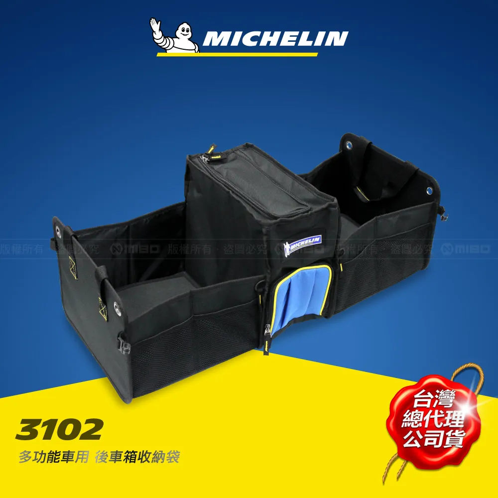 MICHELIN米其林_車用明星組(無線打氣機ML1288+ 吸塵器ML204） 歷史價格詳細信息