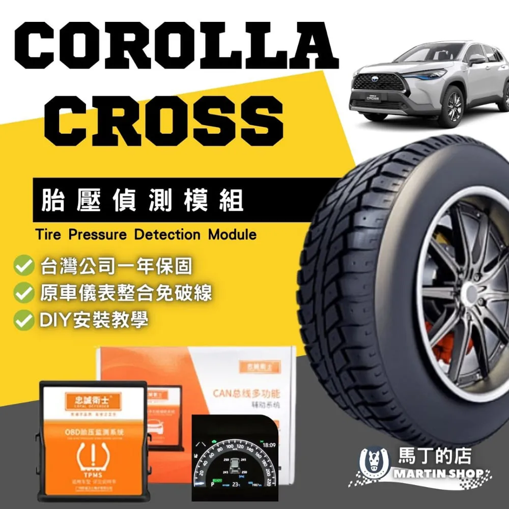 【馬丁】Corolla Cross 超爆亮LED 室內燈 後車廂燈 燈改裝 行李箱燈 化妝燈 車內燈 閱讀燈 倒車燈 歷史價格詳細信息