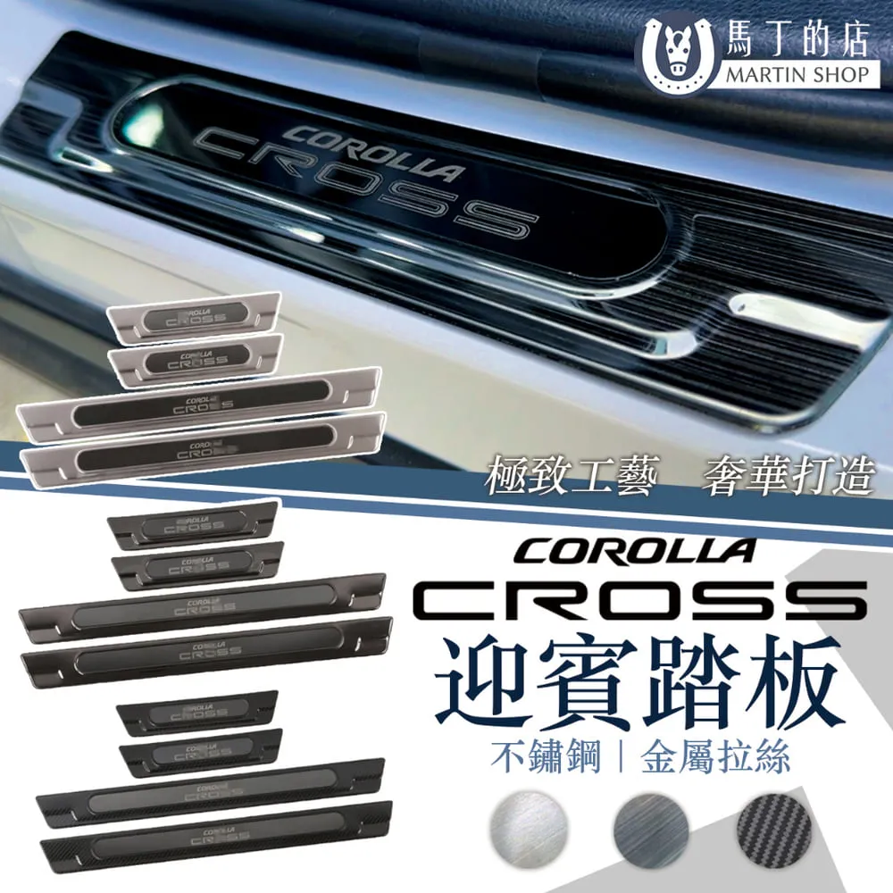 【馬丁】Corolla Cross 超爆亮LED 室內燈 後車廂燈 燈改裝 行李箱燈 化妝燈 車內燈 閱讀燈 倒車燈 歷史價格詳細信息