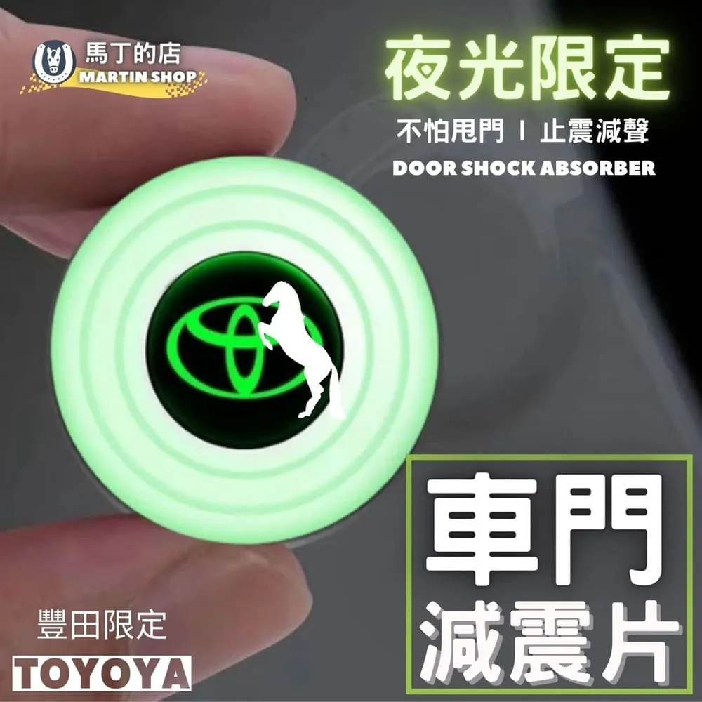 車門防震緩衝墊片    汽車車門減震墊車門緩衝墊車門防撞貼關門防震消音改裝通用靜音墊【閃靈優選】 歷史價格詳細信息