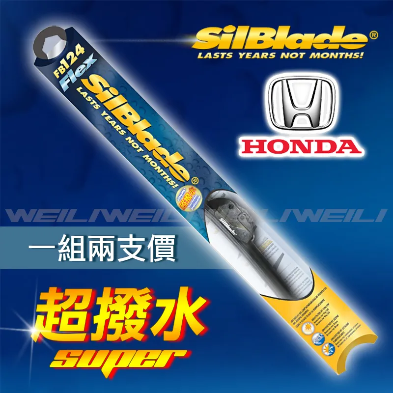 SilBlade HONDA CRV 6代 矽膠撥水雨刷 24 19 兩入 免運 贈雨刷精 CR-V 23年後 哈家人 歷史價格詳細信息