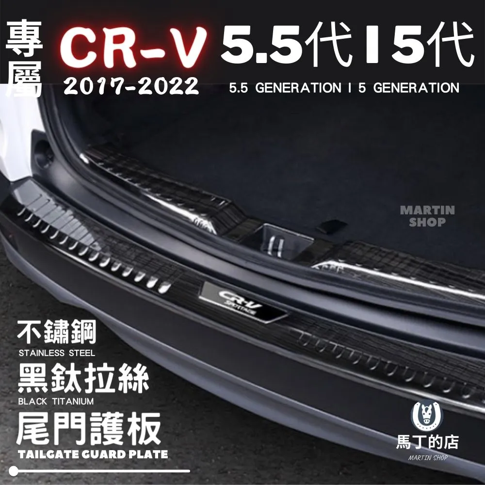 CRV5.5 CRV5 代 專用 翻毛皮 排檔框 裝飾框 本田裝飾 排檔配件 面板 內飾 【馬丁】 歷史價格詳細信息