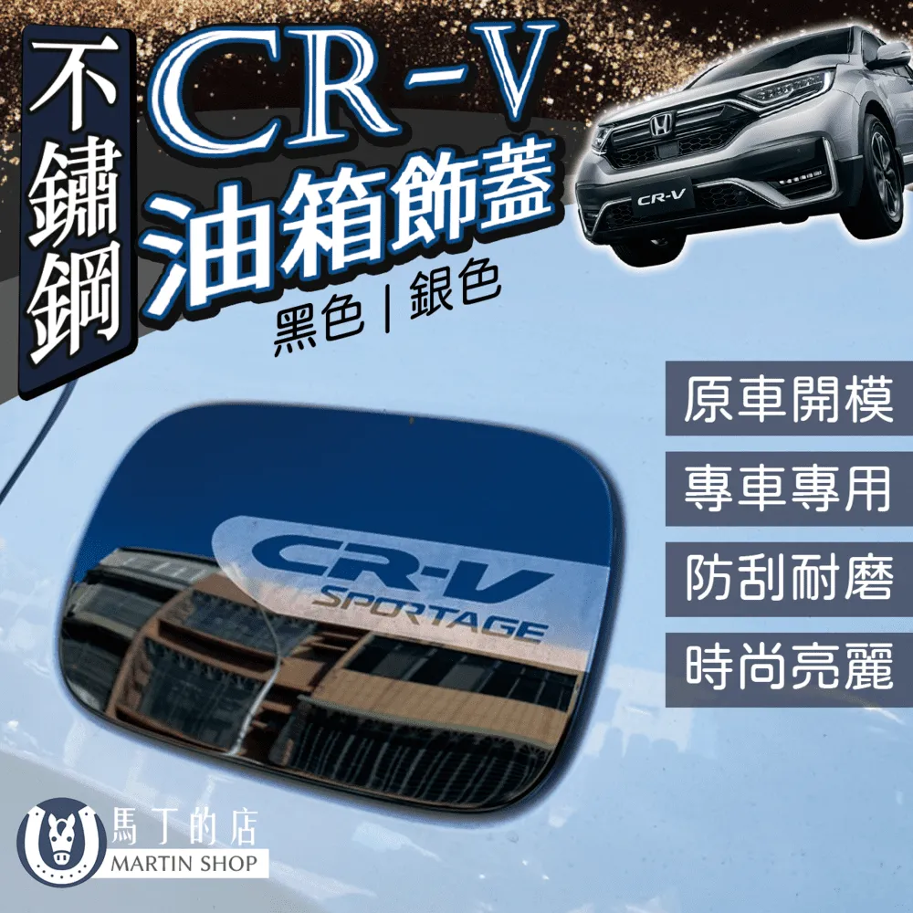 【馬丁】CRV5 CRV5.5 CRV 專用 雨刷膠條 雨刷 更換DIY教學 無骨雨刷 膠條 雨刷 精 矽膠 代 歷史價格詳細信息