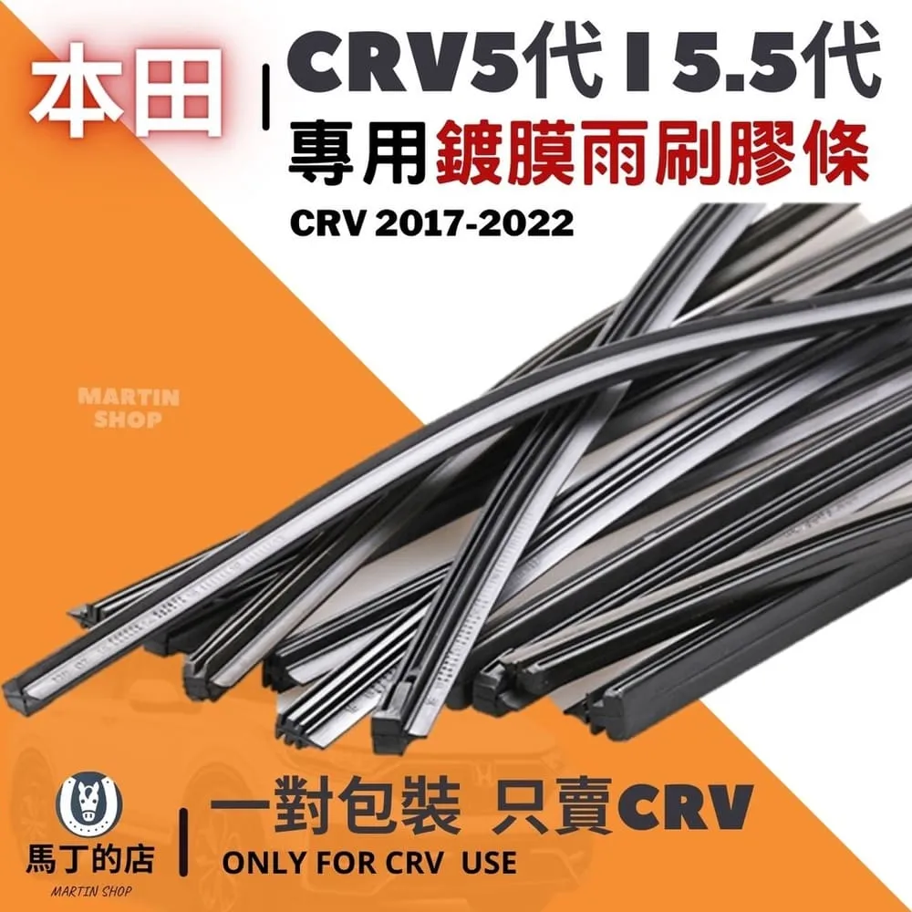 CRV5.5 CRV5 專用 排檔套 超跑麂皮排檔套 碳纖排檔 套 排檔桿套 排檔桿 排檔頭 【馬丁】 歷史價格詳細信息