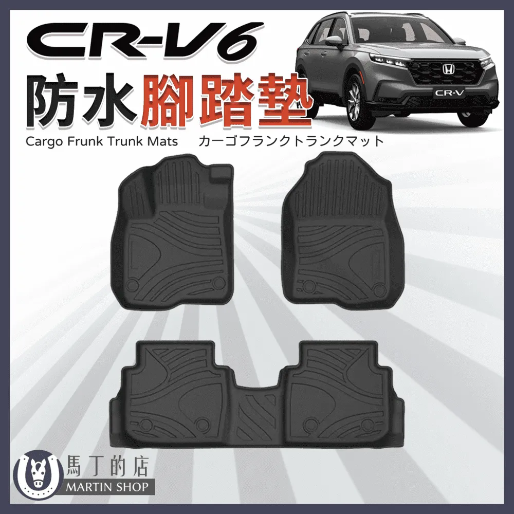 crv6腳踏墊 crv腳踏墊 crv6代腳踏墊 23年後【鑽石紋】/適用 crv6踏墊 crv6代後車廂墊 後車墊 台製 歷史價格詳細信息