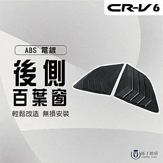 crv6代晴雨窗 crv6晴雨窗【原廠款】含卡扣 23年後 /適用 crv晴雨窗 crv六代晴雨窗 crv6原廠晴雨窗 歷史價格詳細信息