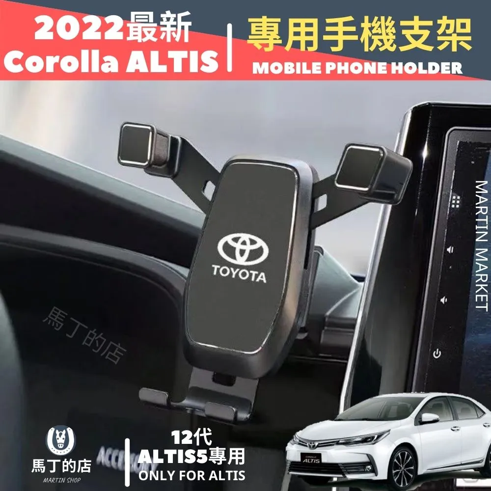 Corolla Altis Focus Yaris Sentra Vios Tiida 手機架 支架 導航固定架 車架 歷史價格詳細信息