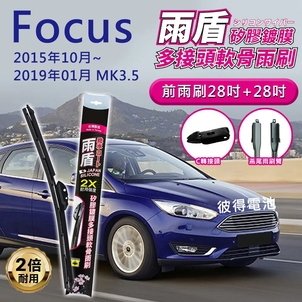 FOCUS MK3.5 導光式樣 LED 尾燈組 跑馬 動態方向燈 LED倒車燈 台灣製 一年保固 歷史價格詳細信息