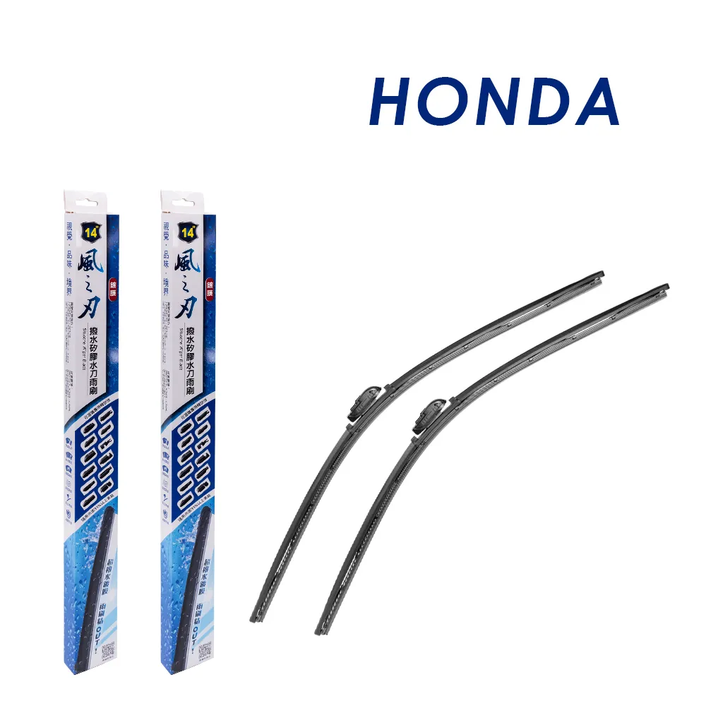 風之刃 專車專用撥水矽膠水刀雨刷 Honda 歷史價格詳細信息