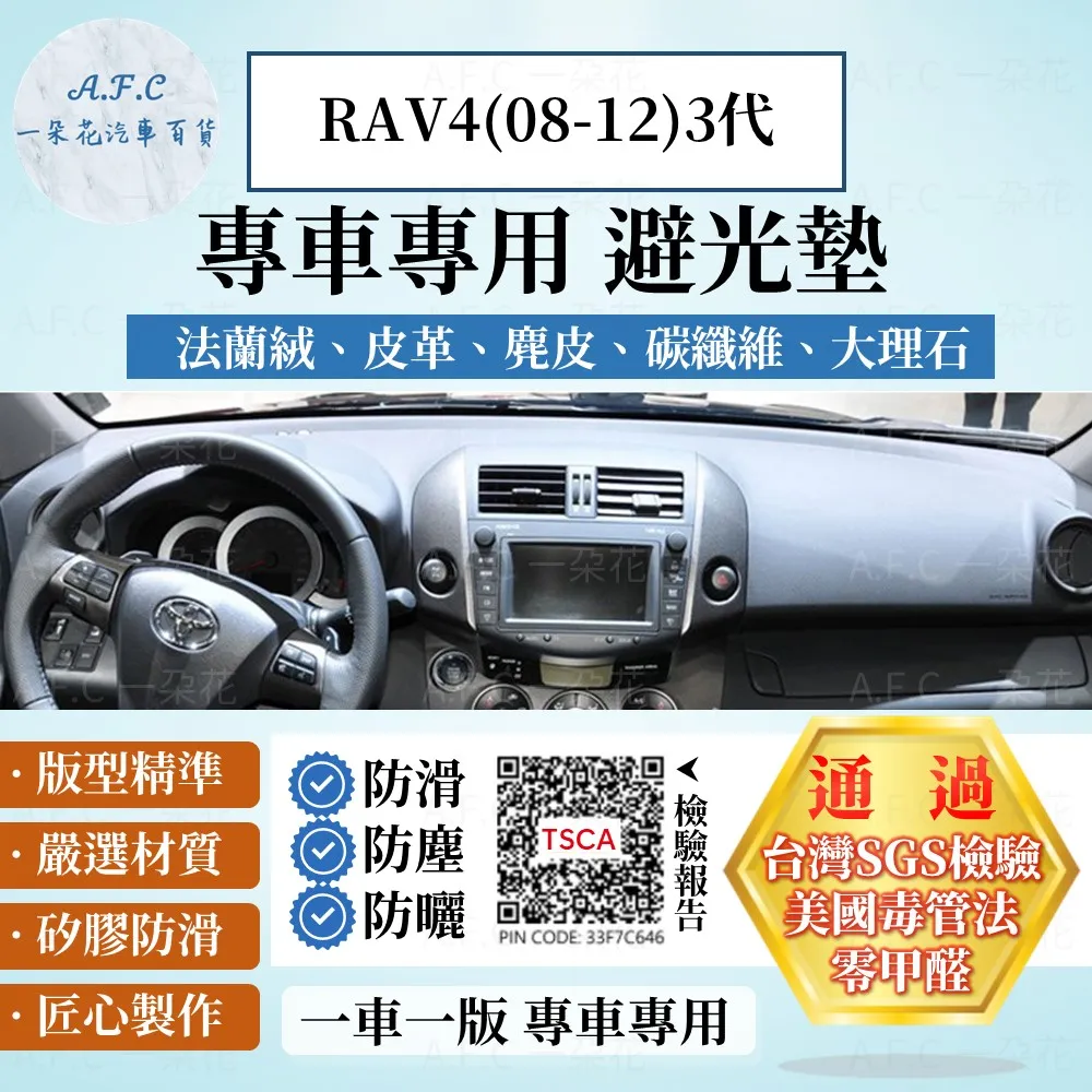 豐田 TOYOTA RAV4  碳纖雨眉  後視鏡晴雨擋  專車專用 歷史價格詳細信息