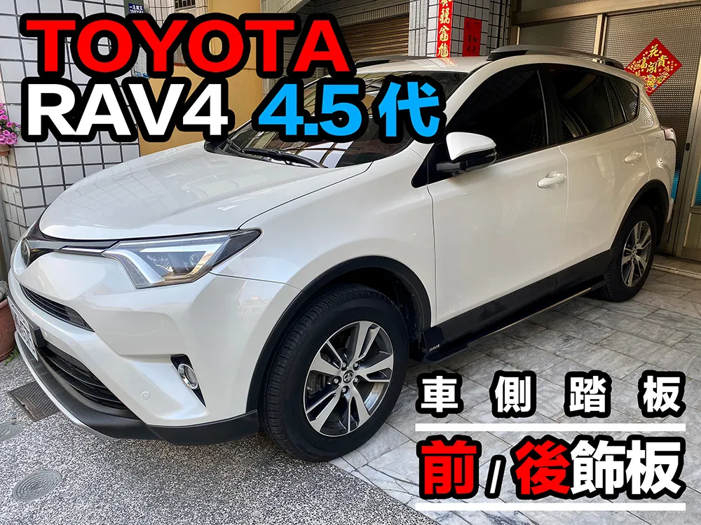 TOYOTA RAV4 4代 13-15年 全新 透明燈殼 大燈殼 燈罩 車燈透明殼 歷史價格詳細信息