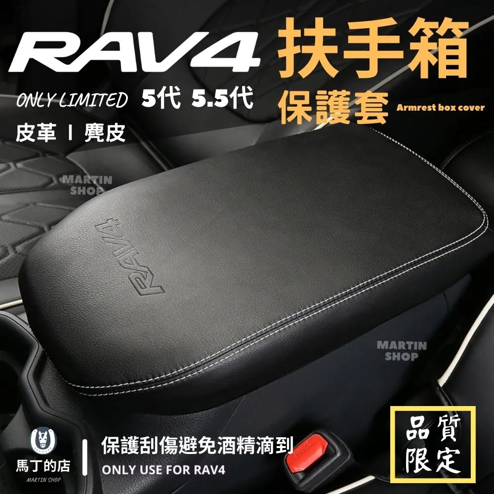 【馬丁】RAV4 4代 4.5代 專用 手機支架 不擋緊急按鈕 專用手機架 車用 手機架 豐田手機架 歷史價格詳細信息