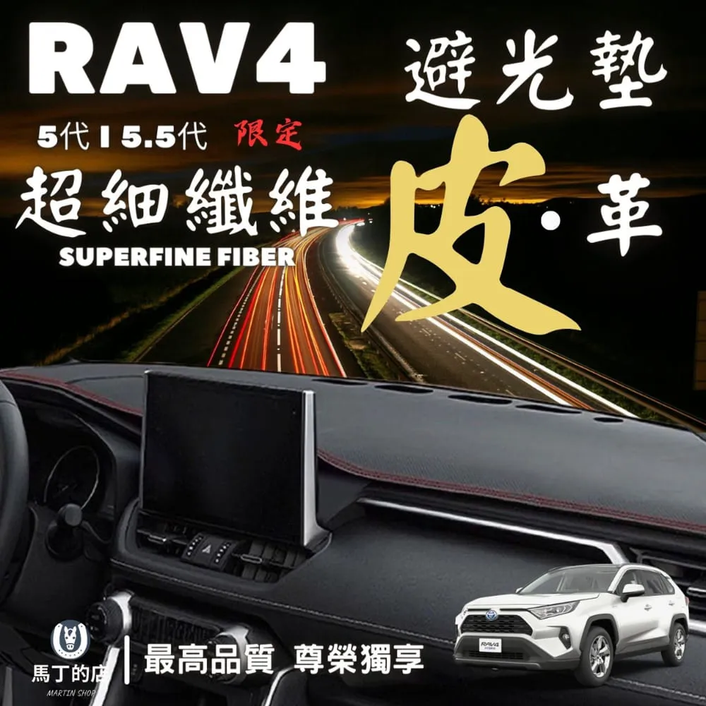 【馬丁】RAV4 4代 4.5代 專用 手機支架 不擋緊急按鈕 專用手機架 車用 手機架 豐田手機架 歷史價格詳細信息