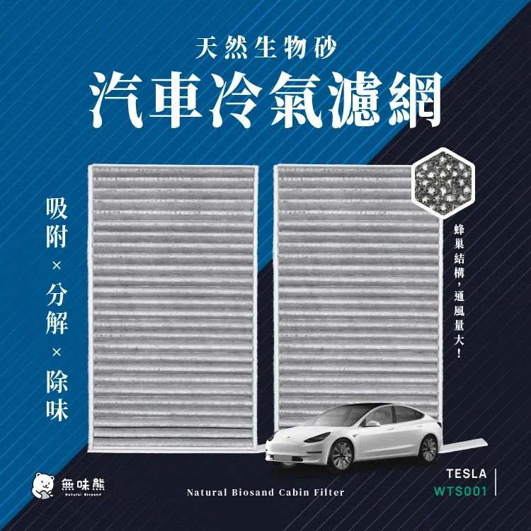無味熊 生物砂蜂巢式汽車冷氣濾網 凌志Lexus(CT200h、IS250、ES、GS、LS、NX、RX、LX適用) 歷史價格詳細信息