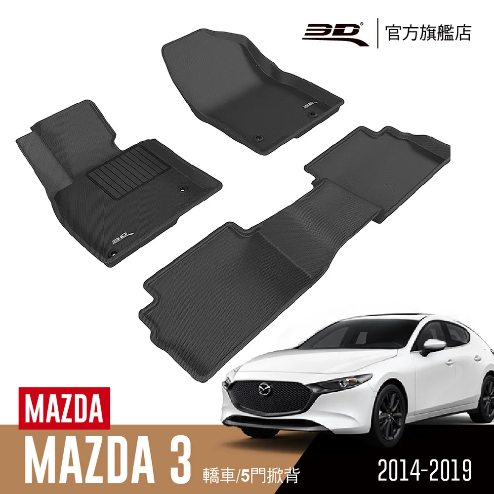2014~2019年2月 M7 MPV MPV7 七人 八人 納智捷 汽車腳踏墊 汽車防水腳踏墊 汽車踏墊 汽車防水踏墊满599免運 歷史價格詳細信息