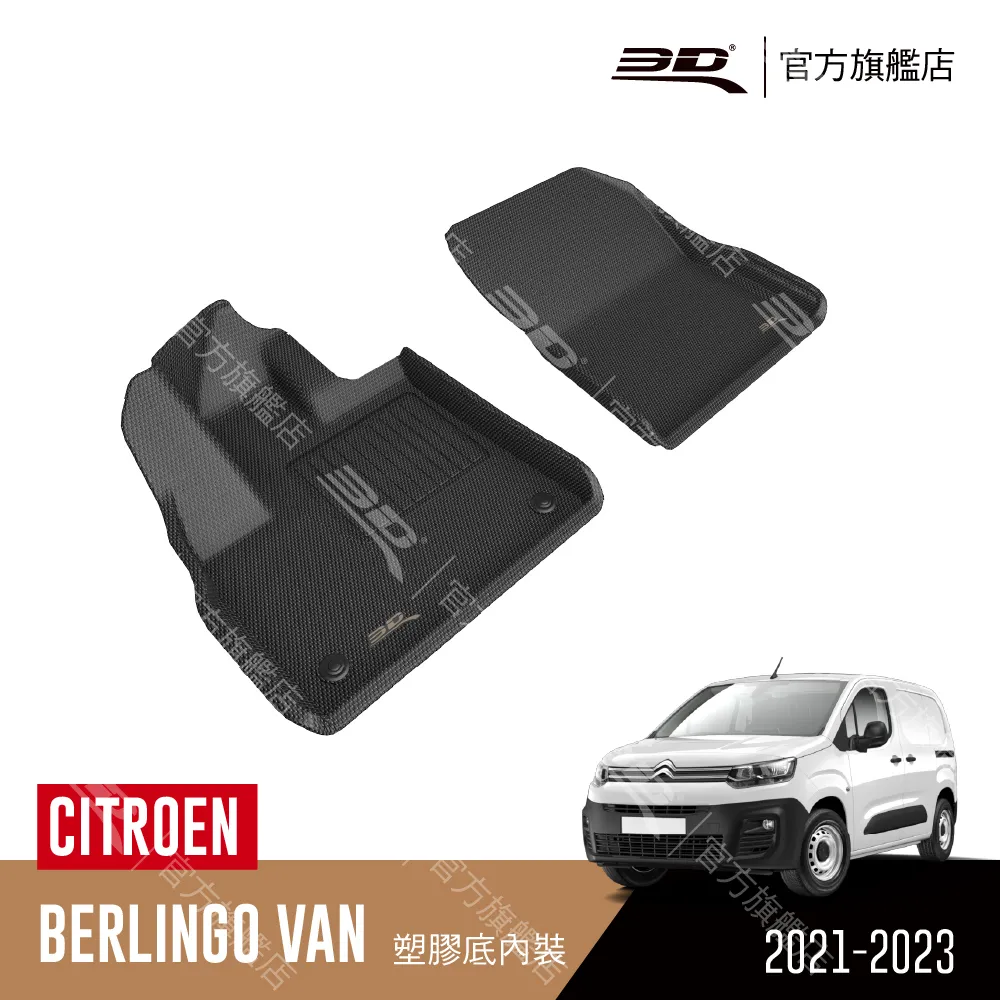 BERLINGO(19-24) 布丁狗 避光墊 麂皮 碳纖維 超纖皮 法蘭絨 Citroen 雪鐵龍【A.F.C 一朵花】 歷史價格詳細信息