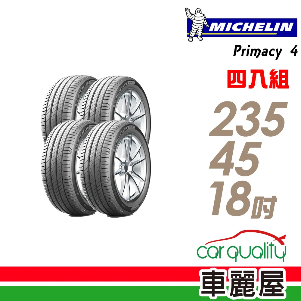 【Michelin 米其林】PRIMACY 4 PRI4 安靜舒適輪胎_四入組送安裝_205/60/16吋(車麗屋) 歷史價格詳細信息