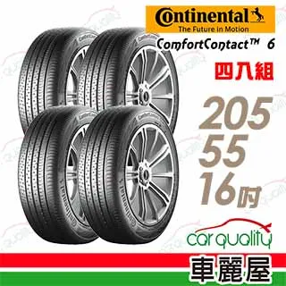 【Continental 馬牌】ComfortContact CC6 舒適寧靜輪胎_四入組_185/65/14(車麗屋) 歷史價格詳細信息