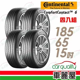 【Continental 馬牌】ComfortContact CC6 舒適寧靜輪胎_四入組_185/65/14(車麗屋) 歷史價格詳細信息