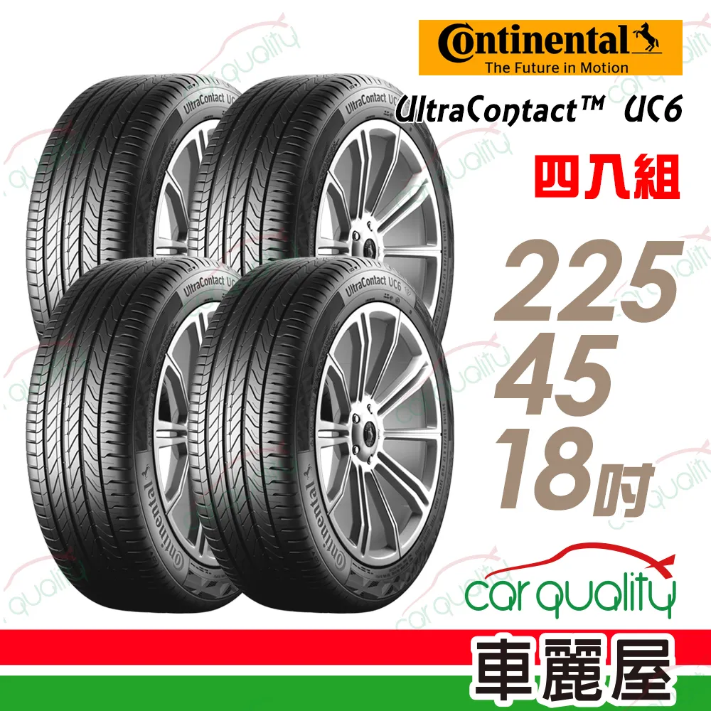 【Continental 馬牌】UltraContact UC6 舒適操控輪胎_四入組_225/55/17(車麗屋) 歷史價格詳細信息