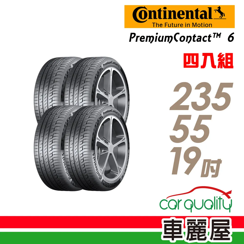 【Continental 馬牌】PremiumContact 6 舒適操控輪胎_四入組_255/45/20(車麗屋) 歷史價格詳細信息